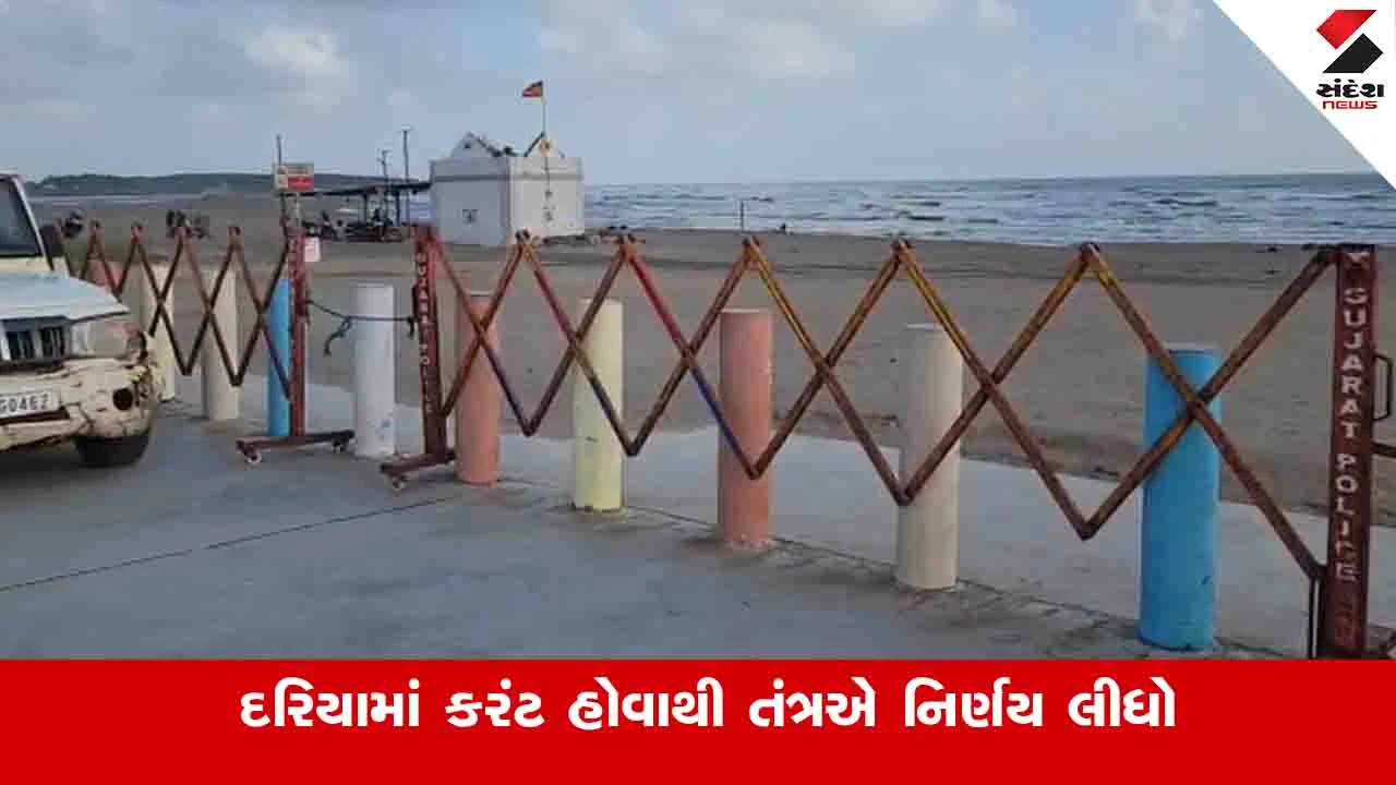 Gir Somnath News: Shakti વાવાઝોડાને કારણે સોમનાથ ચોપાટી પર પ્રવાસીઓની અવર જવર બંધ કરાઈ, પોલીસ બંદોબસ્ત ગોઠવી દેવાયો