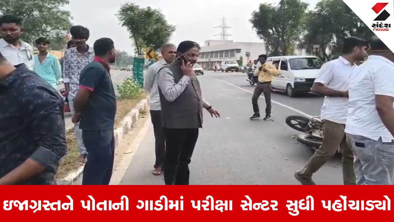 Gandhinagar News : અકસ્માતગ્રસ્તોની મદદે આવ્યા આરોગ્ય મંત્રી, 108 બોલાવી ઈજાગ્રસ્તોને હોસ્પિટલ મોકલ્યા