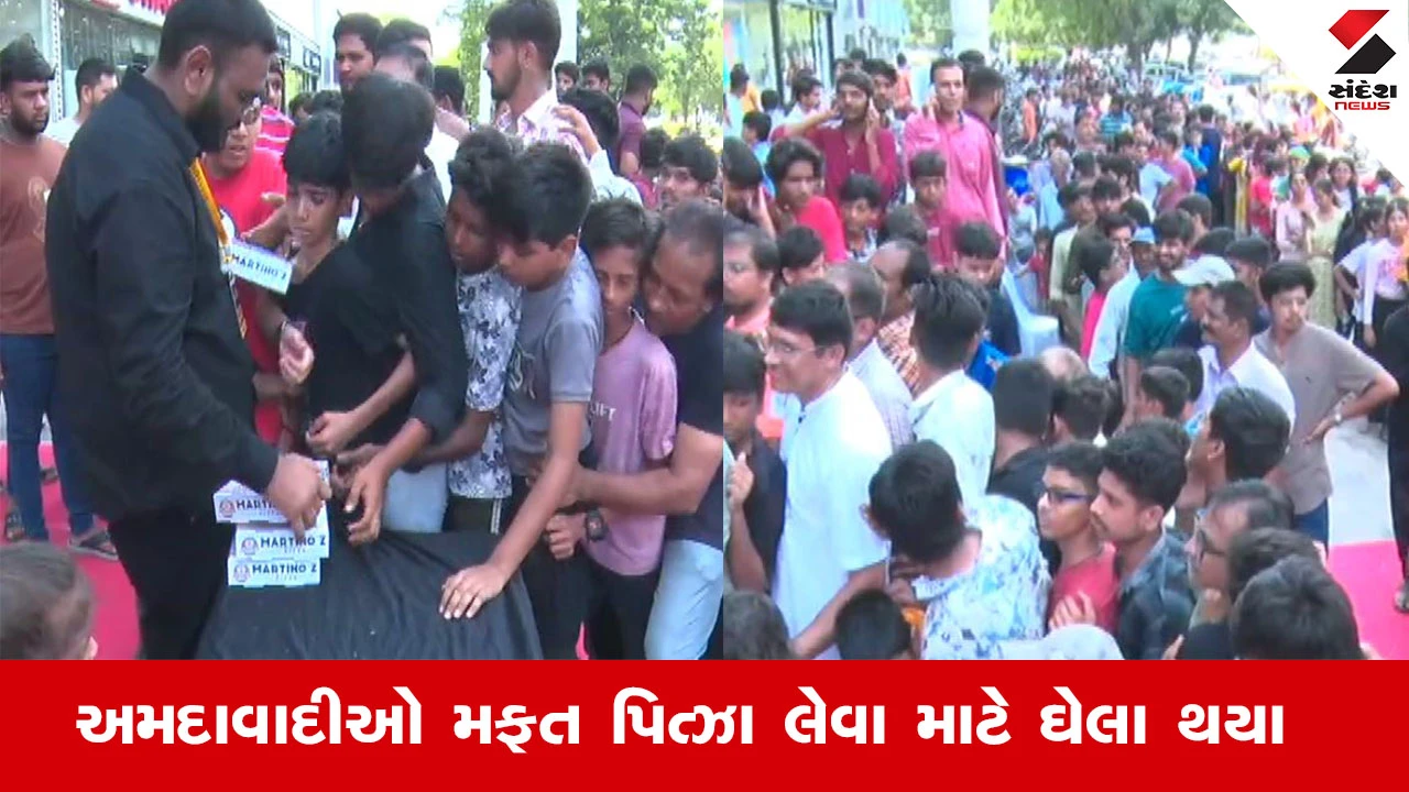Ahmedabad News : અમદાવાદીઓ મફત પિત્ઝા લેવા માટે ઘેલા થયા, મફતનું ખાવાની લોકોને મજા પડી ગઈ