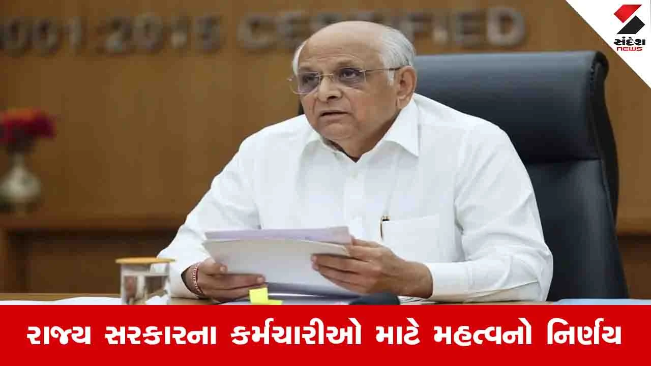 Gujarat News: રાજ્ય સરકાર વર્ગ-4ના કર્મચારીઓને 7000 રૂપિયાની મર્યાદામાં દિવાળી બોનસ આપશે