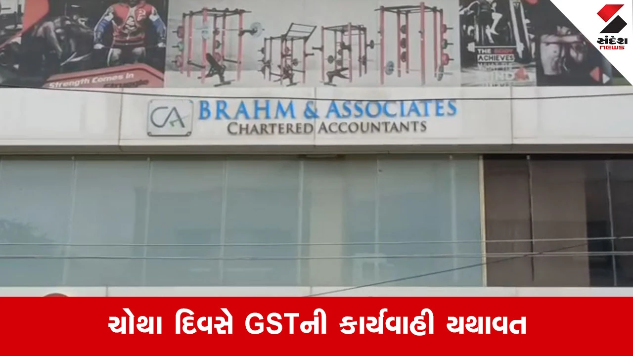 Jamnagarમાં GST વિભાગના મેગા દરોડા, 20 પેઢીઓના કરોડોના બેન્ક ખાતા કર્યા ફ્રીઝ