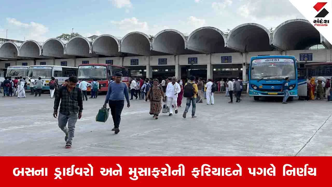 Gujarat News: જૂનાગઢ અને જેતપુરના ડેપો મેનેજર તથા વર્કશોપના બે હેડ મિકેનિકને સસ્પેન્ડ કરી દેવાયા