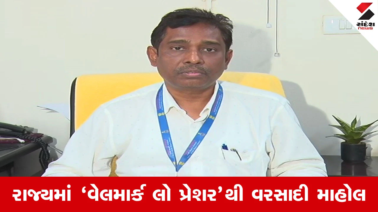 Gujarat Weather : સૌરાષ્ટ્ર-કચ્છથી ઉત્તર ગુજરાત સુધી મેઘ મહેર, આગામી કલાકોમાં ગાજવીજ સાથે વરસાદની શક્યતા