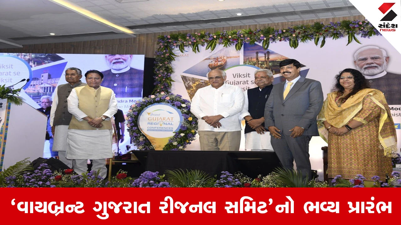 Vibrant Summit : જાપાનથી નેધરલેન્ડ સુધીના રોકાણકારો મહેસાણામાં, CM ના હસ્તે વાયબ્રન્ટ ગુજરાત રીજનલ સમિટનો પ્રારંભ