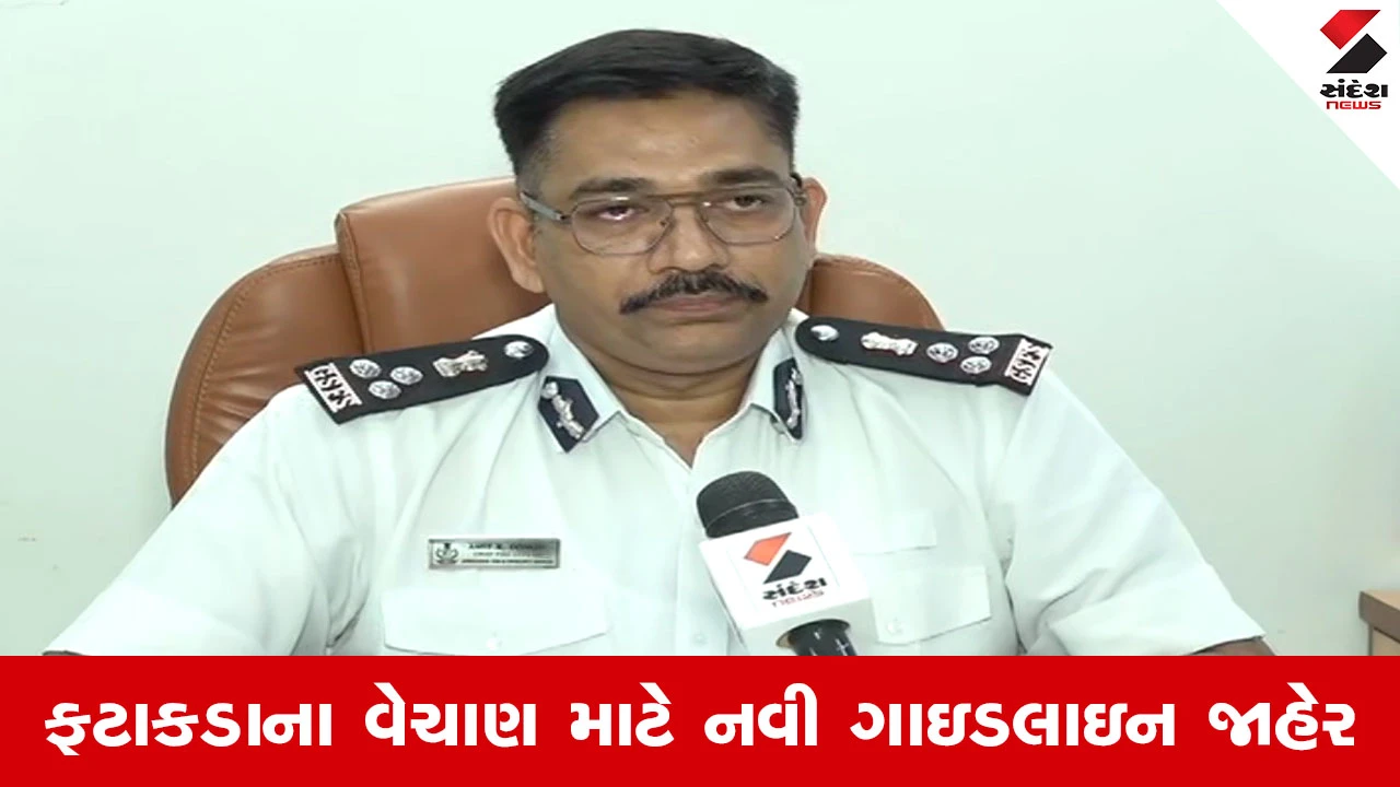 Ahmedabad News : દિવાળી પહેલાં ફટાકડા વિક્રેતાઓ ચેતી જજો! સ્ટોલ માટે હવે પોલીસની NOC ફરજિયાત
