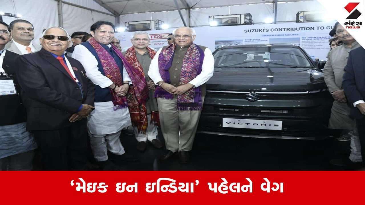Automobile News : ગુજરાત ‘મેઇક ઇન ઇન્ડિયા’ પહેલને વેગ આપવામાં અગ્રેસર, 15 વર્ષમાં ઓટોમોબાઇલ મેન્યુફેક્ચરિંગ 22ગણું વધ્યું