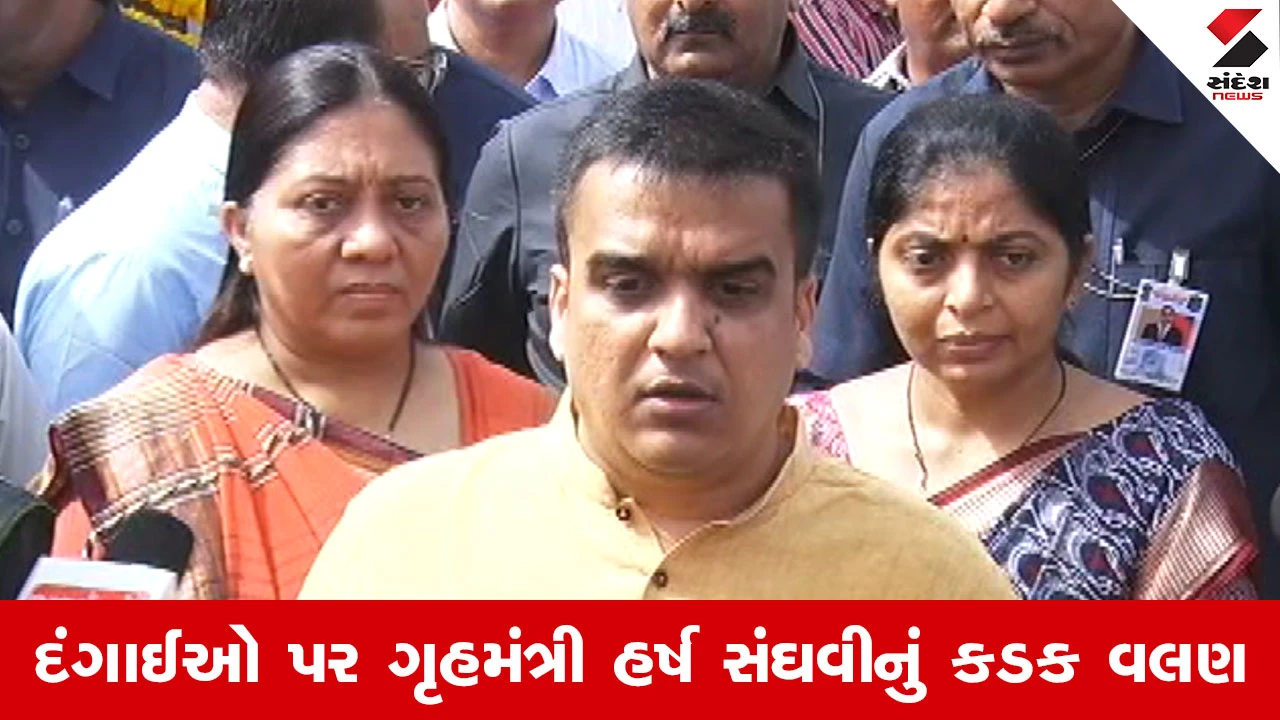 Gandhinagar News : બહિયલમાં બુલડોઝર એક્શન પર હર્ષ સંઘવીનું મોટું નિવેદન, એકપણ દંગાઈને નહીં છોડાય