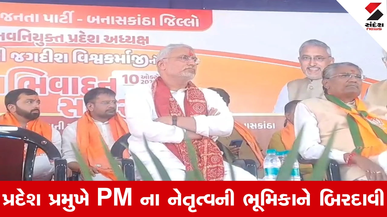 Banasknaha News : પ્રદેશ પ્રમુખ જગદીશ વિશ્વકર્માનો સંકલ્પ, 'જ્યાં કમળ નથી ત્યાં કમળ પરોવવાનું કામ કરવાનું છે'