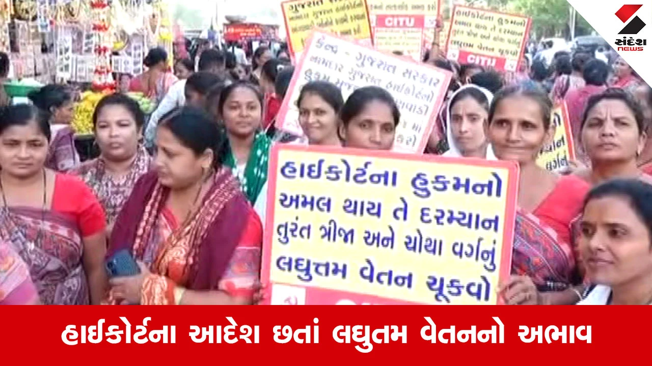 Vadodaraમાં આંગણવાડી કર્મચારીઓની લઘુતમ વેતન અને દિવાળી બોનસ ન મળતા ઉગ્ર આંદોલનની ચીમકી
