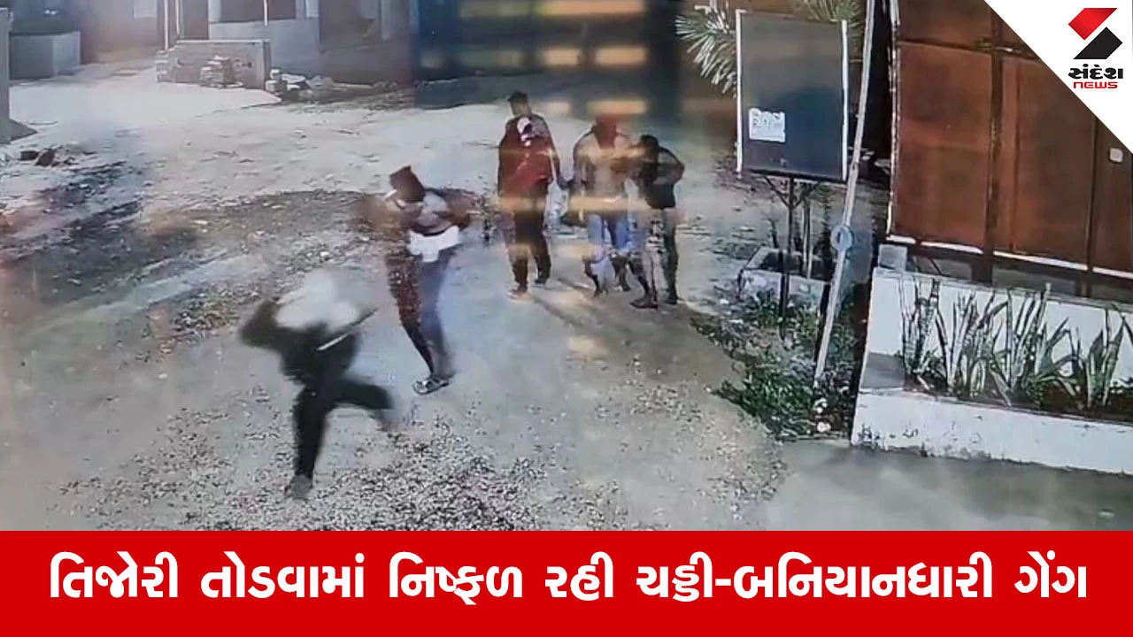Rajkotના ઘંટેશ્વર નજીક ચોરી કરવા આવેલી ચડ્ડી-બનિયાનધારી ગેંગને ખાલી હાથે પરત ફરવું પડ્યું