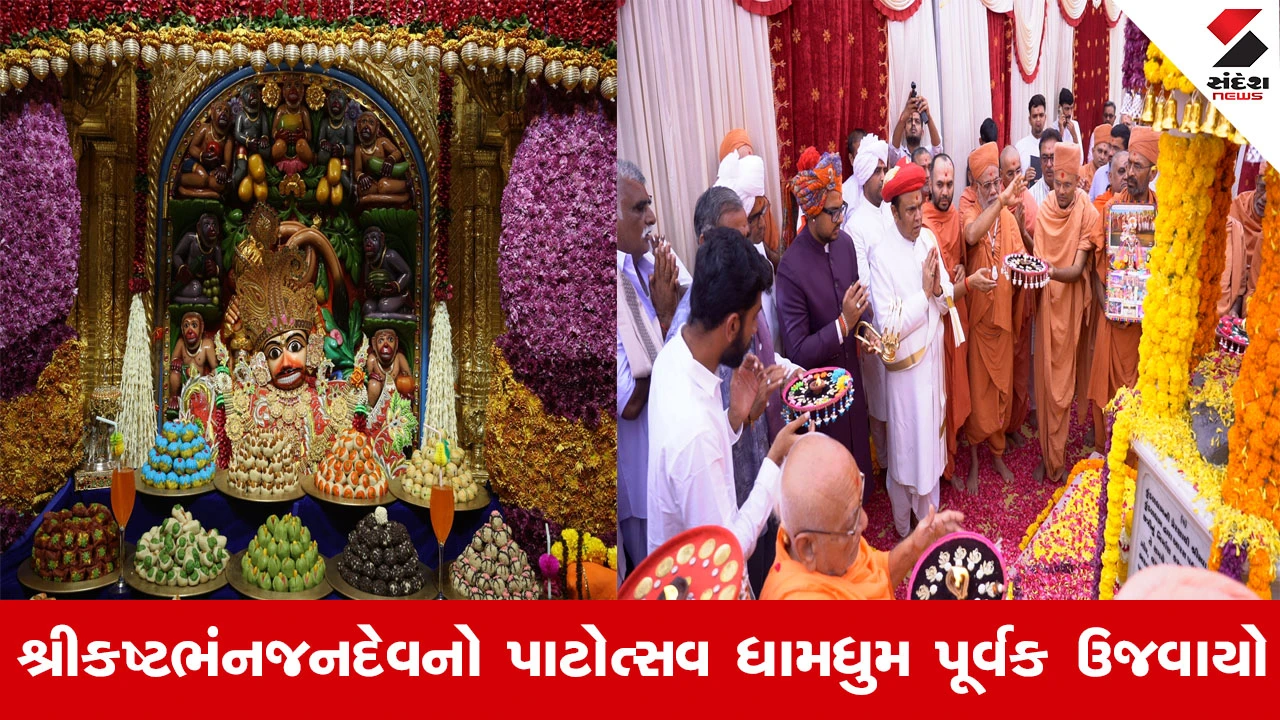 Sarangpur News : શ્રી કષ્ટભંનજનદેવનો 177મો વાર્ષિક પાટોત્સવ ધામધુમ પૂર્વક ઉજવાયો