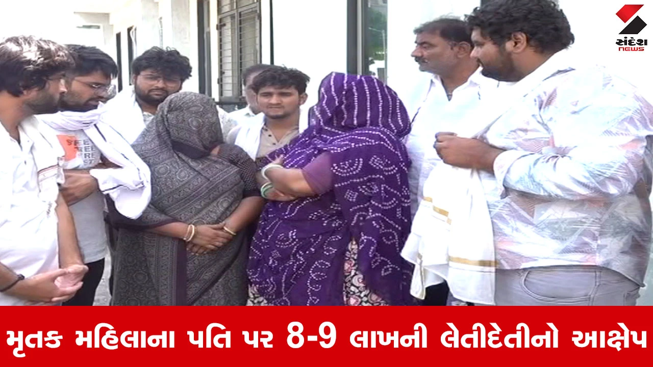 Ahmedabad News : વસ્ત્રાપુરમાં સાસરીયાના ત્રાસથી પરિણીતાનો આપઘાત, મૃતદેહ હોસ્પિટલ મૂકી પતિ ફરાર