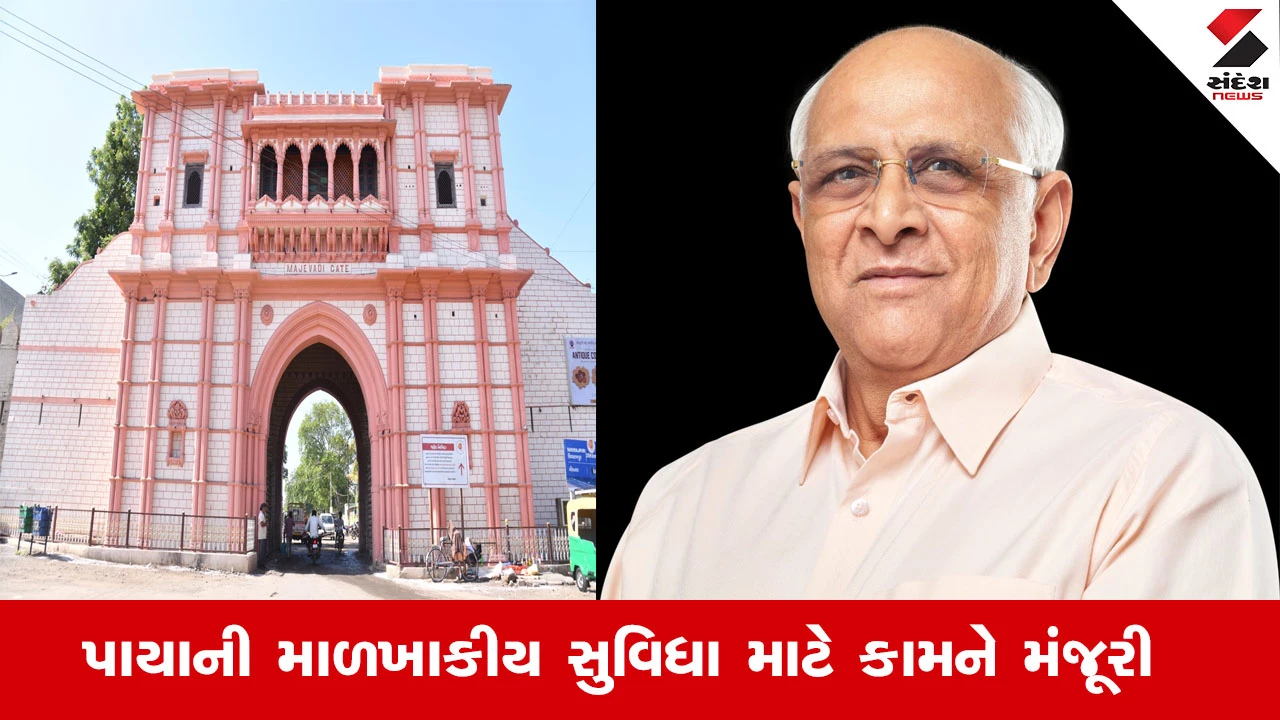 Gujarat News : ગુજરાતની તમામ મહાનગરપાલિકા અને નગરપાલિકામાં પાયાની માળખાકીય સુવિધા માટે રૂ.16,316 કરોડથી વધુના 927 કામ મંજૂર