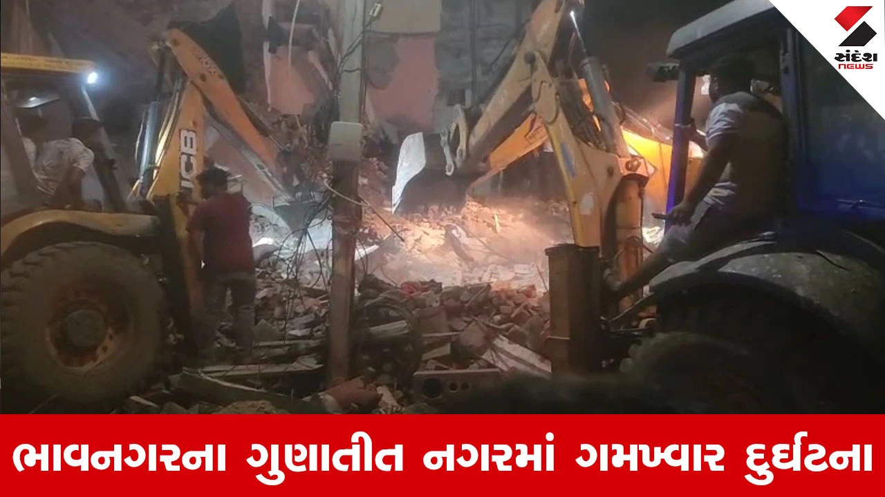 Bhavnagar માં જર્જરિત બિલ્ડિંગનો ભાગ તૂટ્યો, એક યુવકનું સારવાર દરમિયાન મોત, અન્ય બે ઘાયલોની હાલત ગંભીર