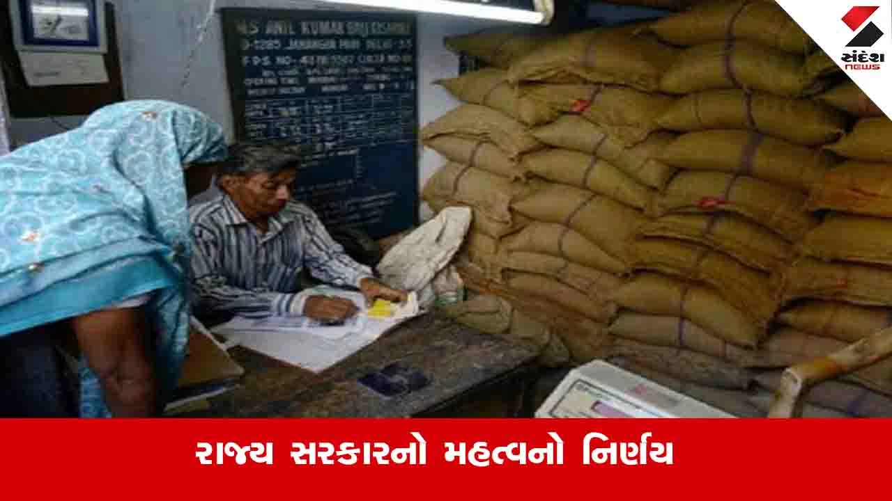 Gujarat News: દિવાળીના તહેવારમાં 75 લાખ રેશનકાર્ડ ધારકોને સરકારી અનાજનું વિના મૂલ્યે વિતરણ કરાયુ