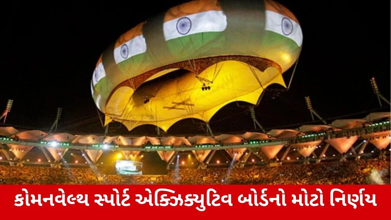 Commonwealth Games: ગુજરાત અને ભારત માટે આ ખરા અર્થમાં ગર્વની ક્ષણ છે: મુખ્યમંત્રી ભૂપેન્દ્ર પટેલ