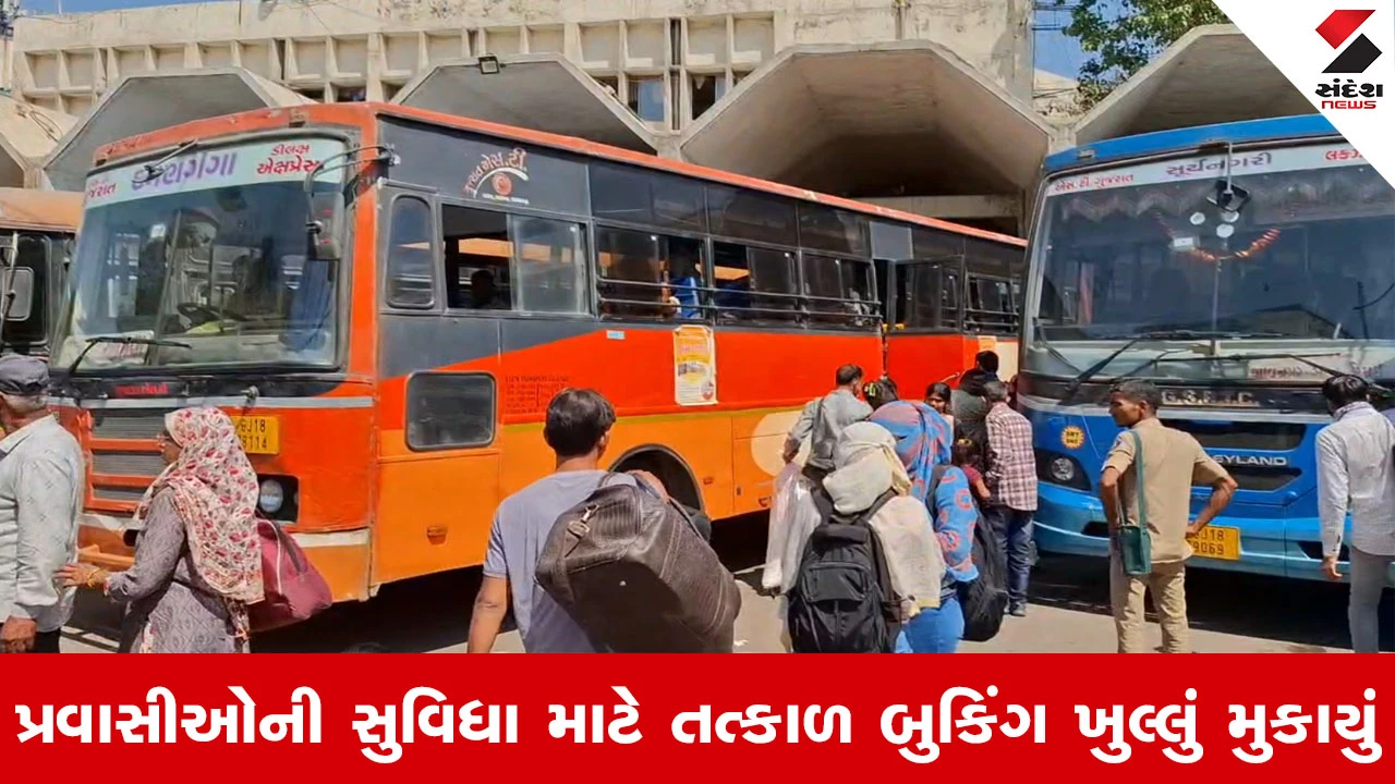 Surat News : દિવાળી પર્વ માટે મુસાફરોને મોટી રાહત, ST વિભાગ દ્વારા 1600 એક્સ્ટ્રા બસોનું કરાયું આયોજન