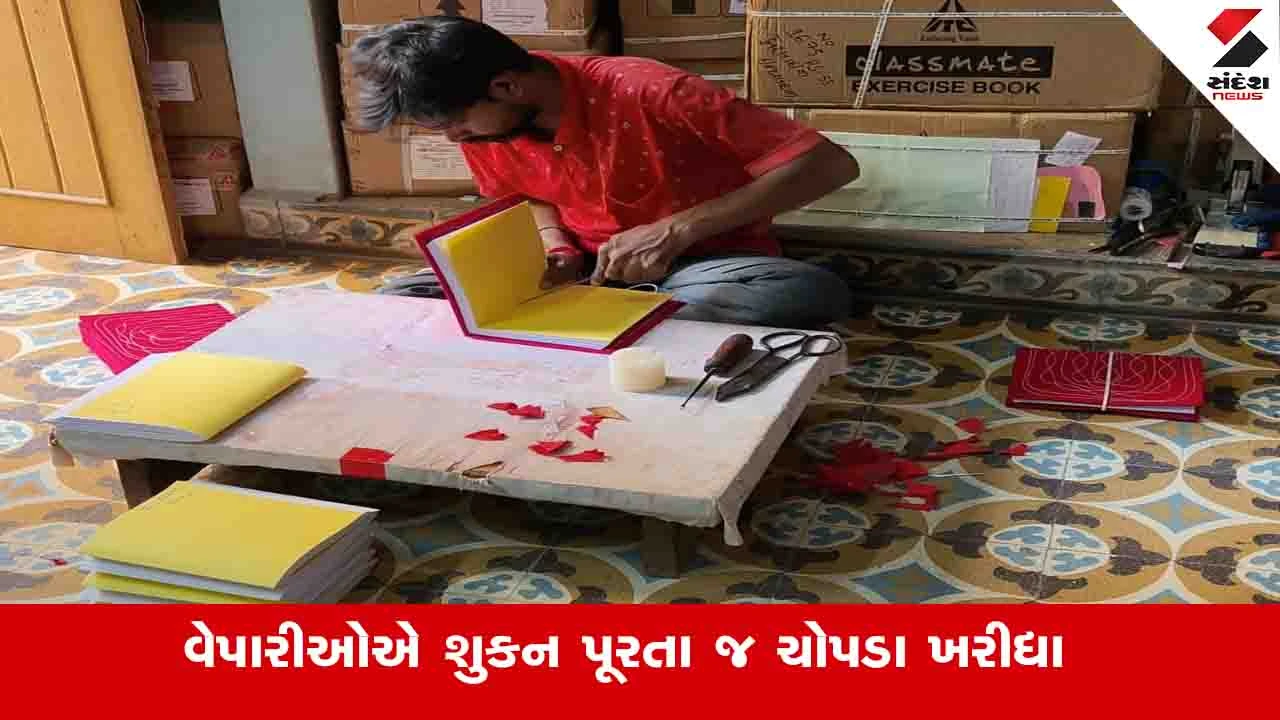 Kachchh News: ડિજિટલ યુગ અને માર્ચ ટુ માર્ચને કારણે ખાતાવહી જેવા ચોપડાનું ચલણ ઘટ્યું, જુની પરંપરા અસ્ત થવાને આરે