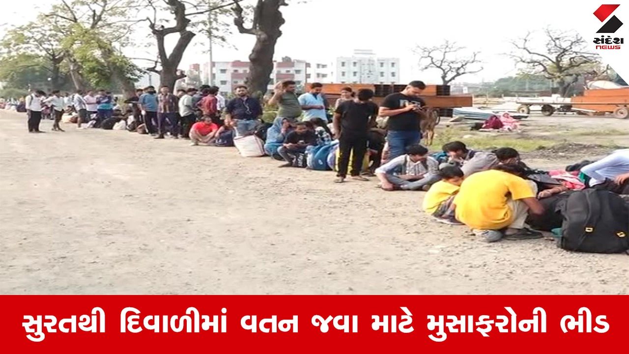 Surat News : સુરતના ઉધના રેલવે સ્ટેશન પર મુસાફરોની ભારે ભીડ, 4 સ્પેશિયલ જનરલ ટ્રેન ચાલુ કરવા છતાં લોકોની ભીડ બેકાબું