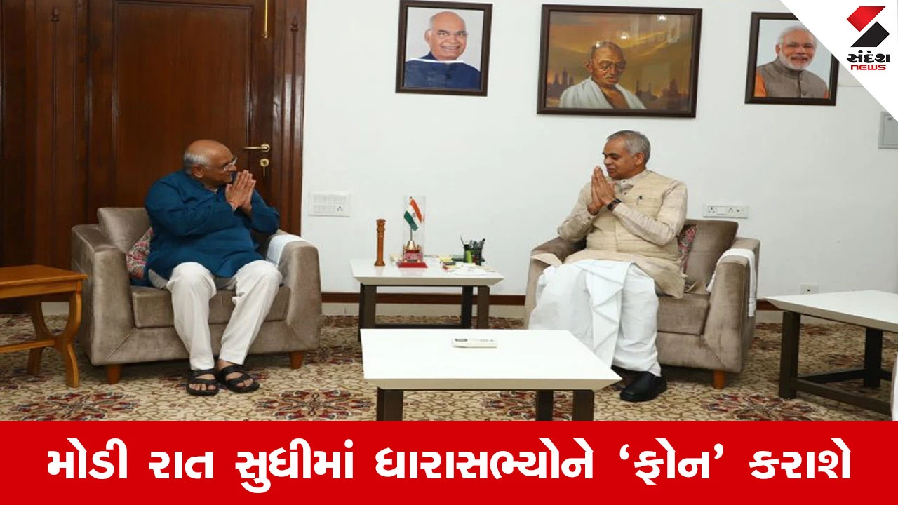 Gujarat Cabinet Expansion : ગુજરાતમાં નવા મંત્રીમંડળના સભ્યોના નામ લગભગ નક્કી, CM રાજ્યપાલને યાદી સોંપશે