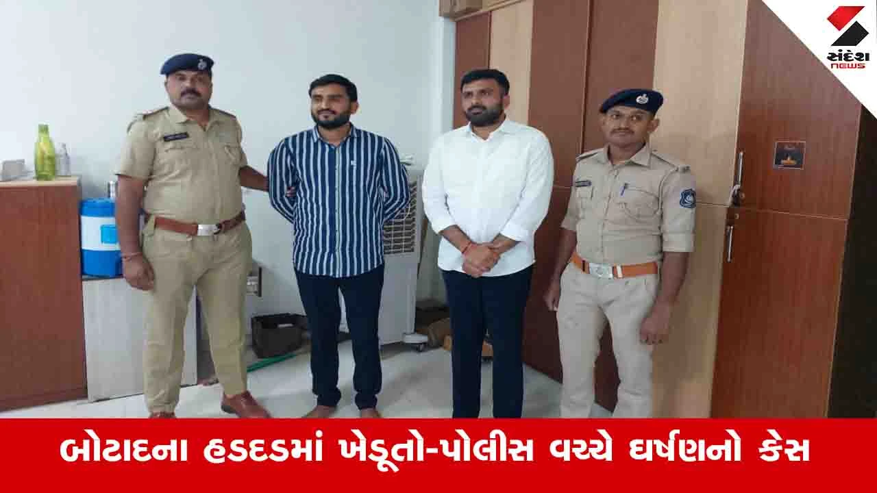 Botad News: બોટાદની ઘટનામાં આમ આદમી પાર્ટીના રાજુ કરપડા અને પ્રવીણ રામના 4 દિવસના રિમાન્ડ મંજૂર