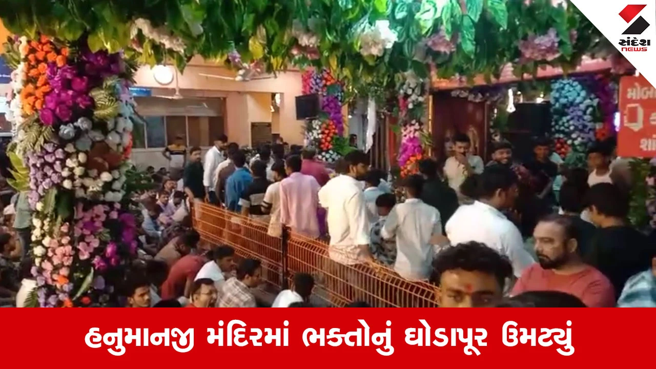 Gandhinagar News: ડભોડા હનુમાનજી મંદિરમાં ધનતેરસ અને શનિવારના મહાસંગમનો ભવ્ય દીપોત્સવ, રાત્રે 12 વાગ્યે મહાઆરતી