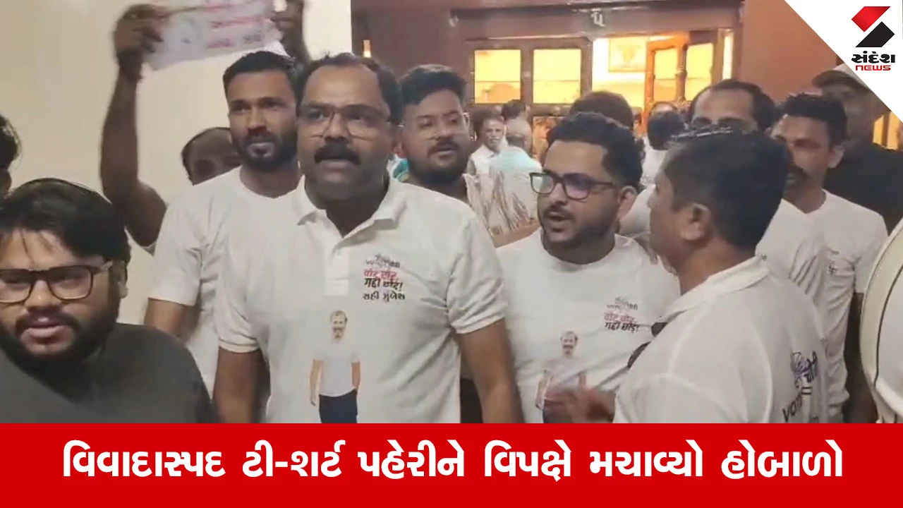 Bhavnagar મનપાના રાજકીય માહોલમાં ભારે ગરમાવો, સાધારણ સભામાં વિપક્ષનો અનોખો વિરોધ