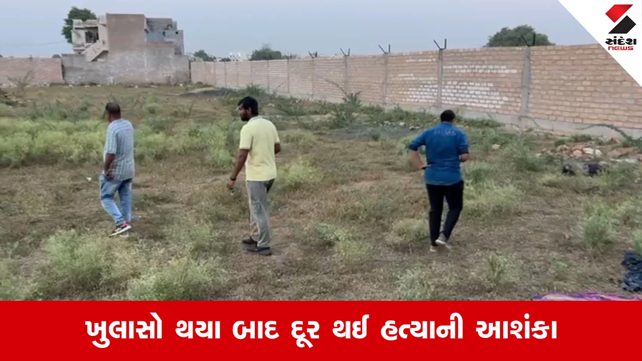 Halvadમાં મૃતદેહ મામલે થયો ચોંકાવનારો ખુલાસો, બીમારીથી મોત બાદ જંગલી પ્રાણીએ લાશને ફાડી ખાધી