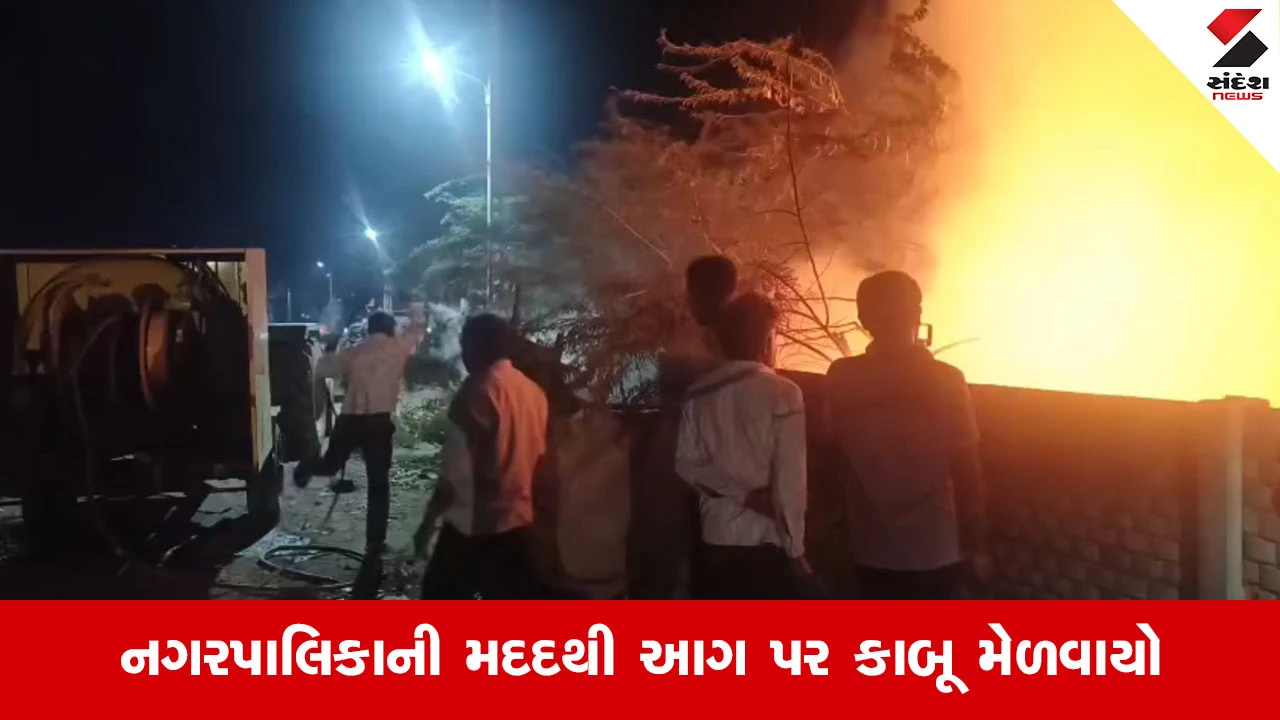 Surendranagarના પાટડી-વિરમગામ રોડ પર ખેતરમાં લાગી ભીષણ આગ, એક મોટી જાનહાનિ ટળી