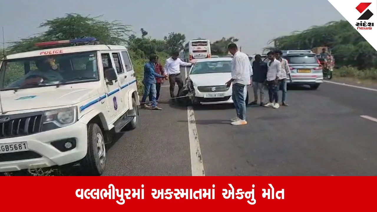 Bhavnagar: વલ્લભીપુર-ઉમરાળા રોડ પર ગમખ્વાર અકસ્માત, એક યુવાનનું કરુણ મોત, બાઇક ચાલકના બંને પગ કપાયા