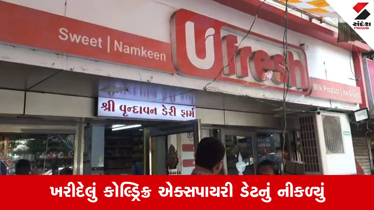 Rajkotની પુષ્કરધામ પાસેની વૃંદાવન ડેરીમાં ગ્રાહકને થયો કડવો અનુભવ