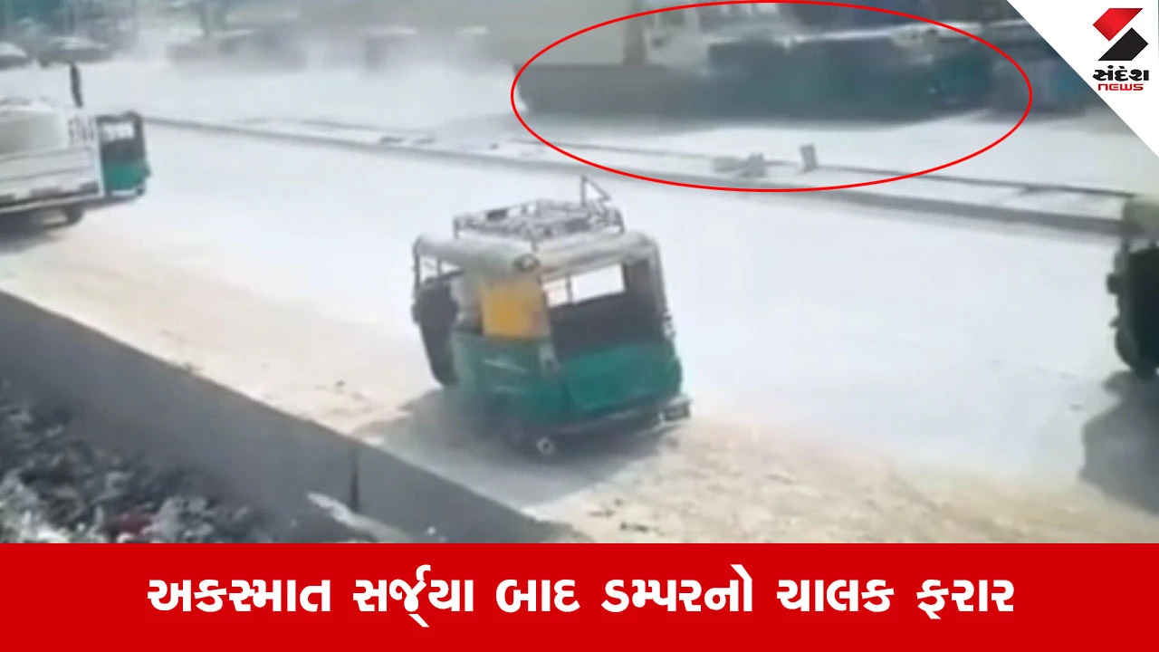 Morbiના જેતપર રોડ પર બેકાબૂ ડમ્પરે 2 રીક્ષાઓને લીધી અડફેટે, સમગ્ર ઘટનાના CCTV ફૂટેજ થયા વાયરલ