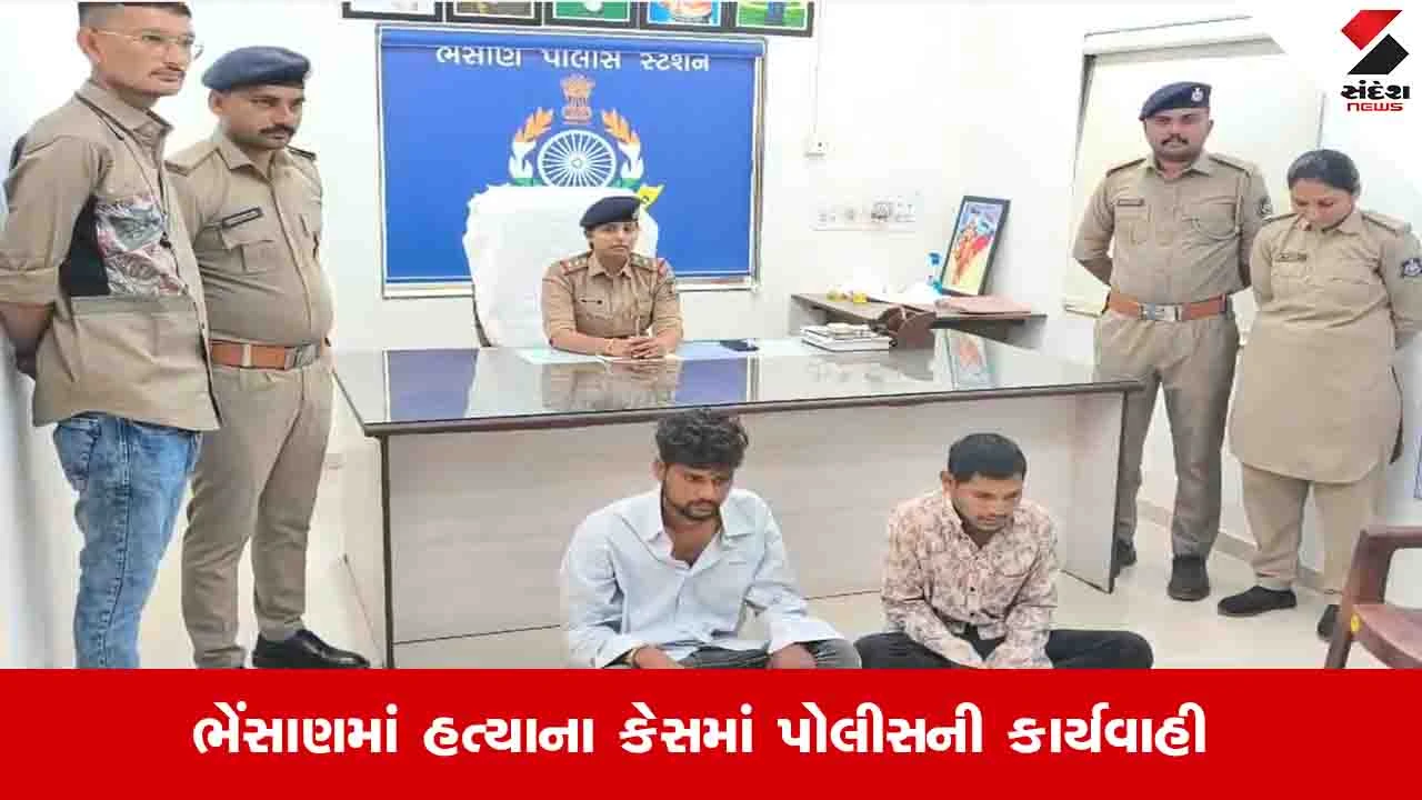 Junagadh News: પ્રેમ સંબંધમાં પતિએ પત્નીને ગળે ફાંસો આપી હત્યા કરી નાંખી, પોલીસે આ કેસમાં બે આરોપીઓની ધરપકડ કરી