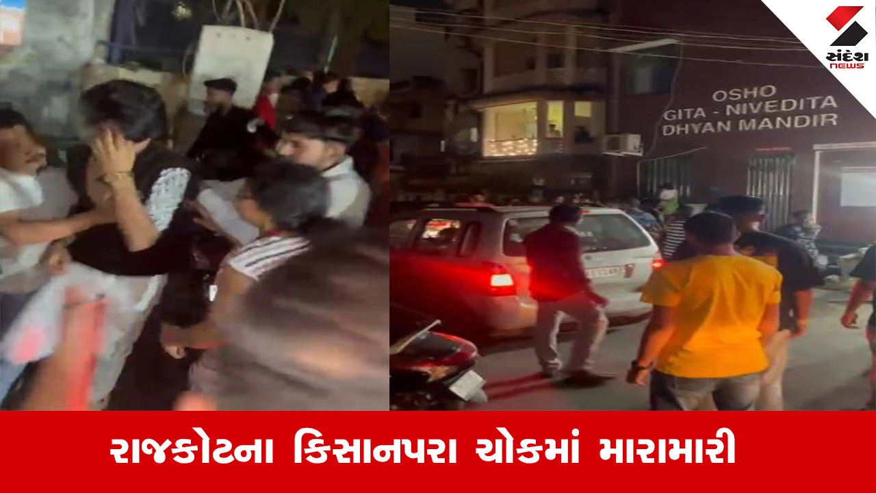 Rajkot News : રાજકોટમાં લુખ્ખાઓએ કાયદો હાથમાં લીધો, યુવકને જાહેરમાં ઢીબી નાખ્યો અને લોકો તમાસો જોતા રહ્યાં