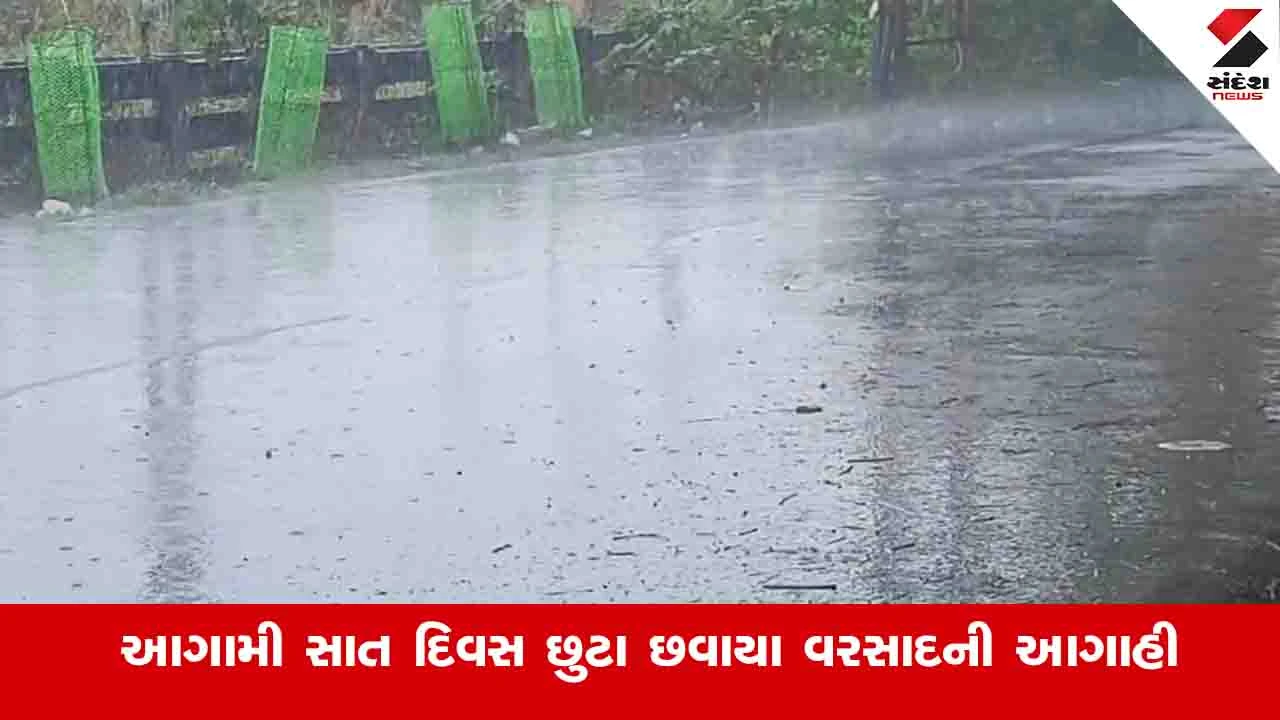 Gujarat Weather News: 25 થી 27 ઓક્ટોબર સુધી વરસાદને લઈ યેલો અલર્ટ, દરિયા કિનારે સિગ્નલ જાહેર કરાયું