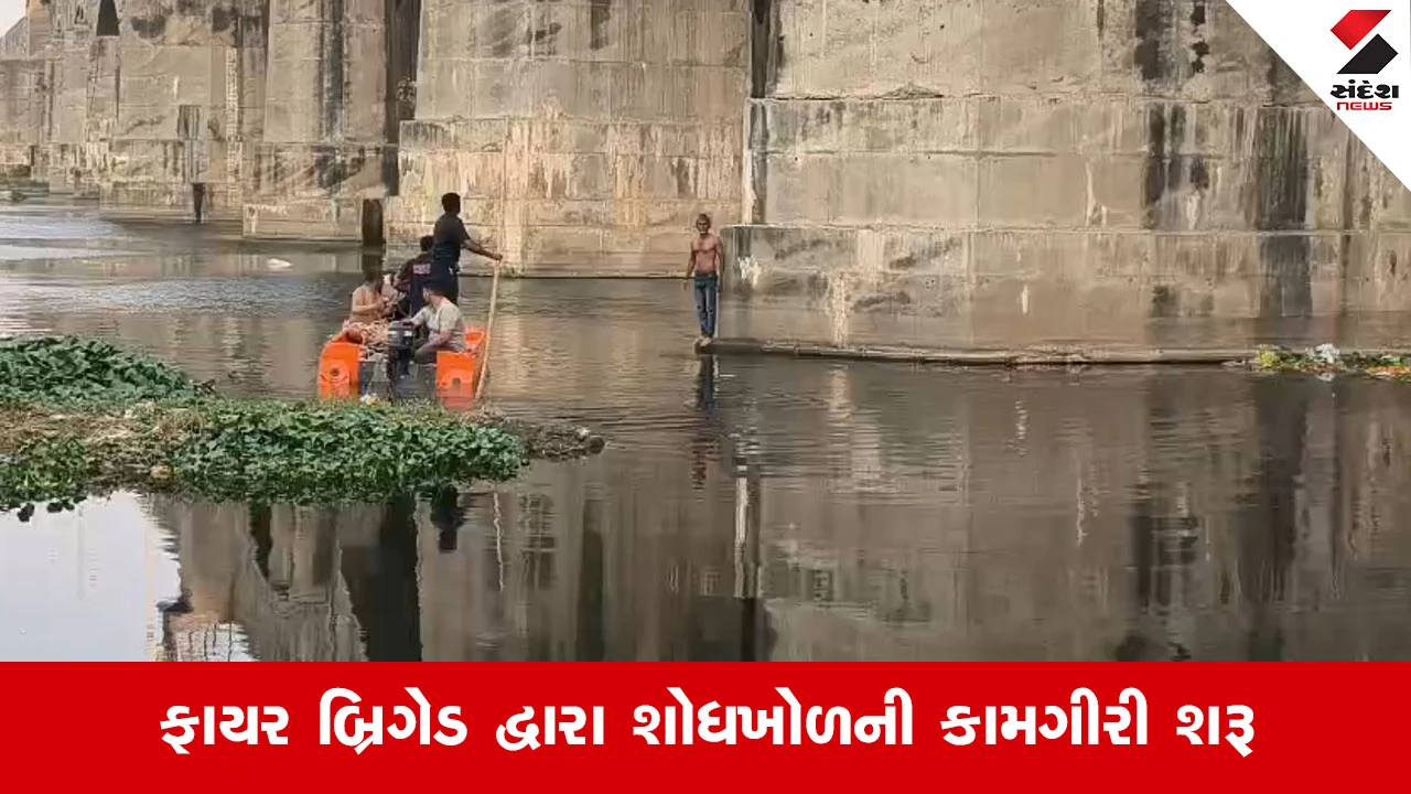 Morbiના પાડા પુલ પરથી બે લોકોએ ઝંપલાવ્યાની આશંકા, લોકોના ટોળાં ઉમટ્યાં