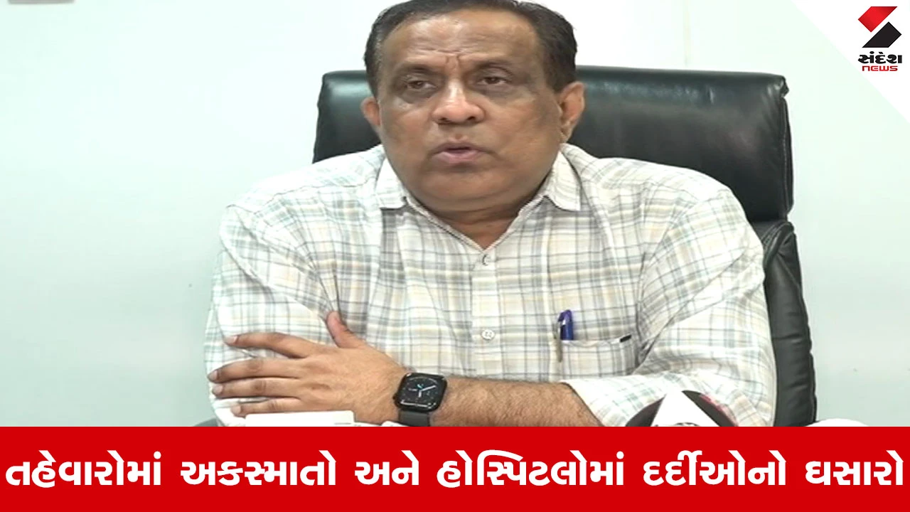 Ahmedabad News : તહેવારના દિવસોમાં 7400+ દર્દીઓએ OPD માં સારવાર લીધી, 1406 લોકો થયા દાખલ...!