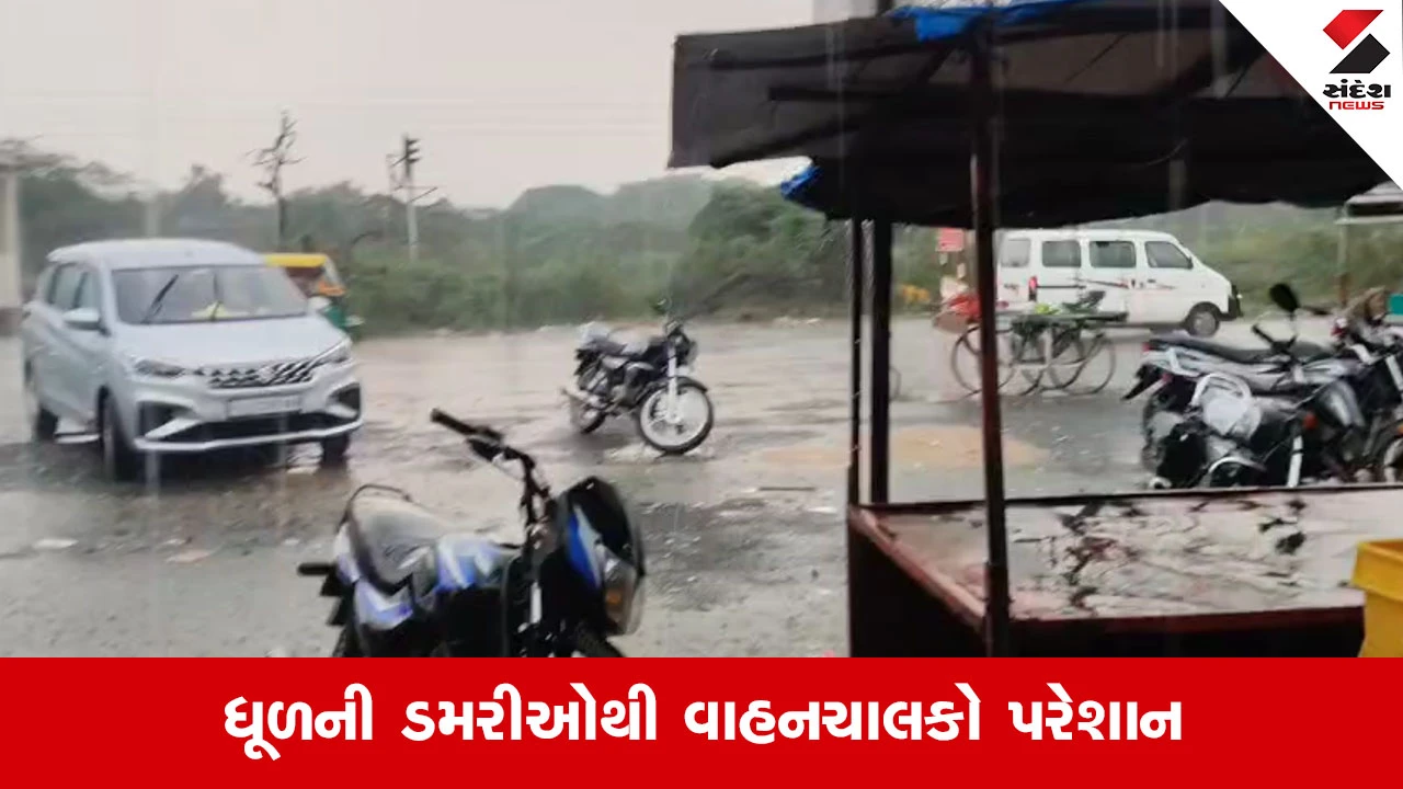 Vadodaraના ડેસરમાં વાતાવરણમાં એકાએક પલટો, મિની વાવાઝોડા સાથે ધોધમાર વરસાદ