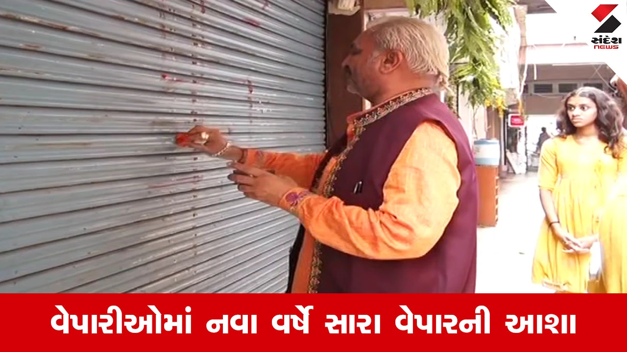 Ahmedabad News : અમદાવાદના બજારોમાં રોનક પાછી, લાભ પાંચમથી વેપાર-ધંધાનો ધમધમાટ
