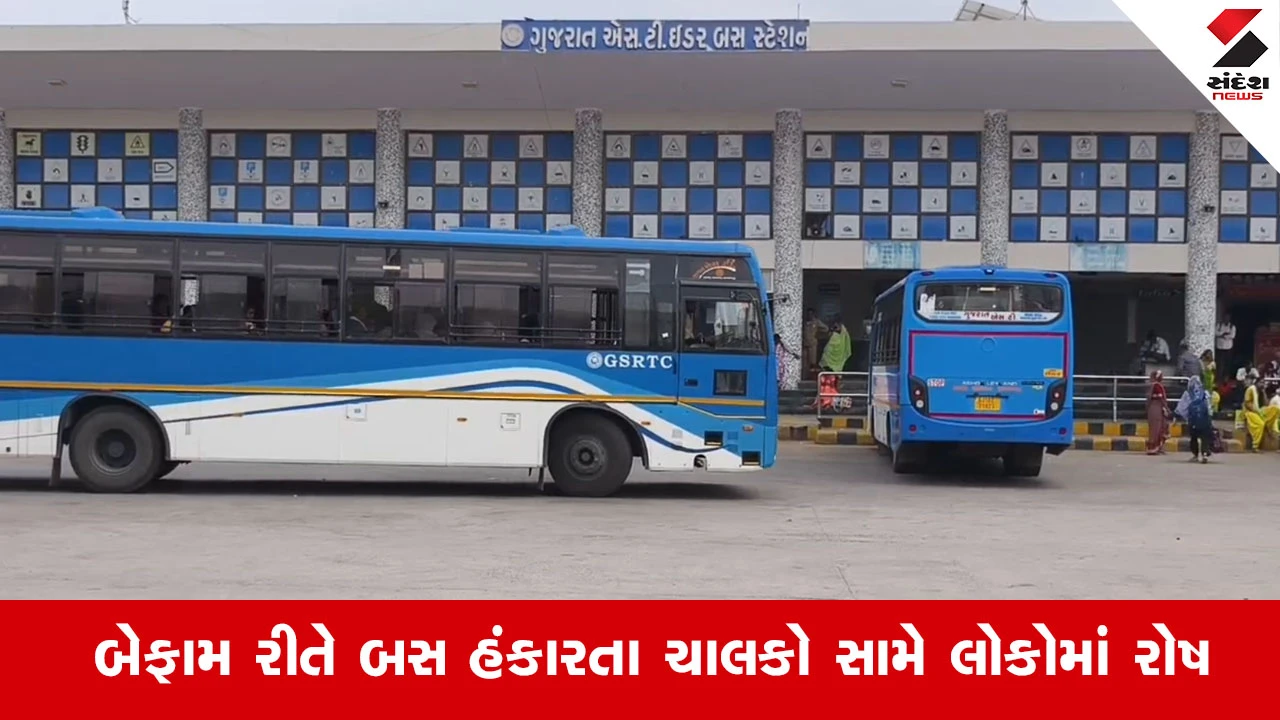 Idar ડેપોમાં GSRTC બસચાલકની બેદરકારી, બસ રિવર્સ લેતી વખતે મુસાફરનો પગ કચડાયો