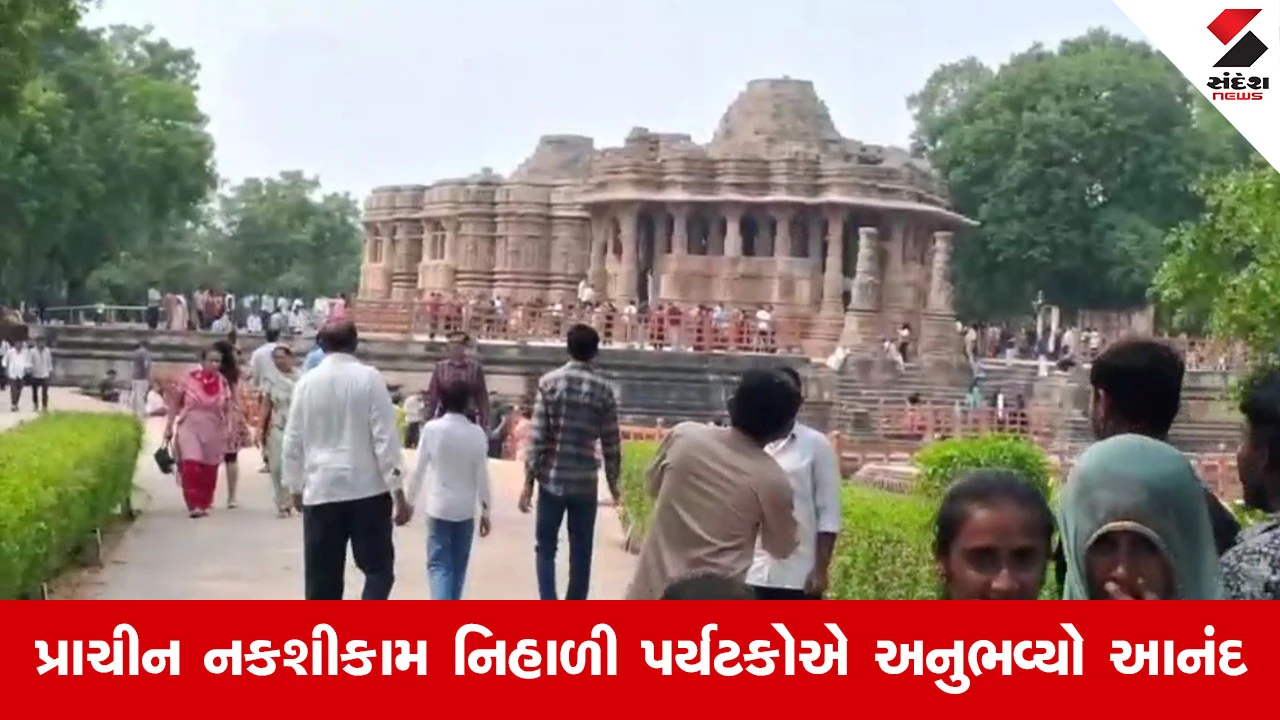 Mehsanaનું મોઢેરા સૂર્યમંદિર બન્યું આકર્ષણનું કેન્દ્ર, દિવાળી વેકેશનમાં પ્રવાસીઓનો ભારે ધસારો