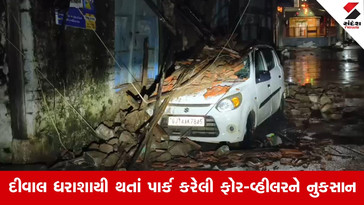 Amreliના રાજુલામાં વરસાદના બીજા રાઉન્ડમાં હાહાકાર, સલાટ વાડા અને સંઘવી ચોકમાં બે મકાનની દીવાલો ધરાશાયી