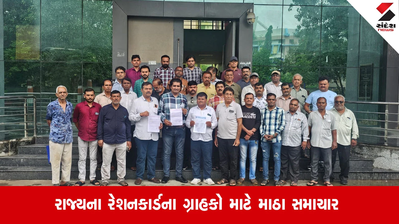 Rajkot: રાજ્યના રેશનકાર્ડ ધારકો માટે માઠા સમાચાર, 1 નવેમ્બરથી દુકાનદારો હડતાળ પર ઉતરશે