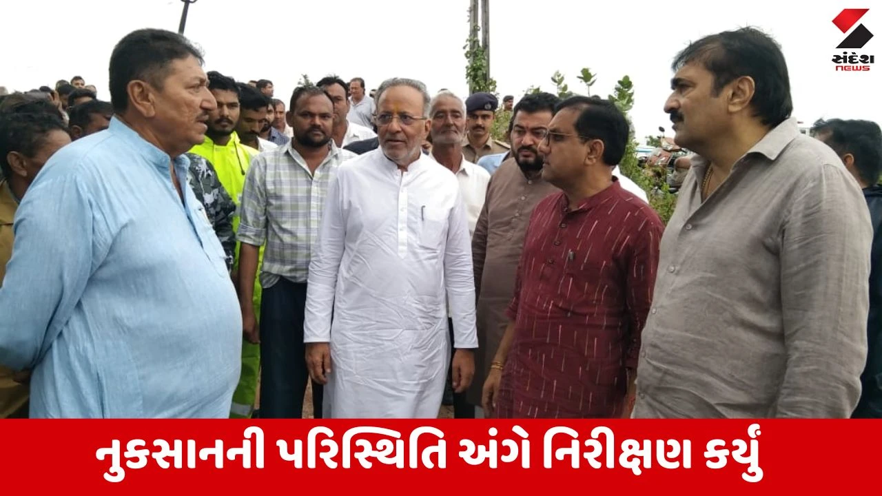 Gir Somnath : વરસાદથી અસરગ્રસ્ત ગામોની પ્રત્યક્ષ મુલાકાત લેતા મંત્રીઓ અર્જુન મોઢવાડિયા અને ડૉ. પ્રદ્યુમન વાજા