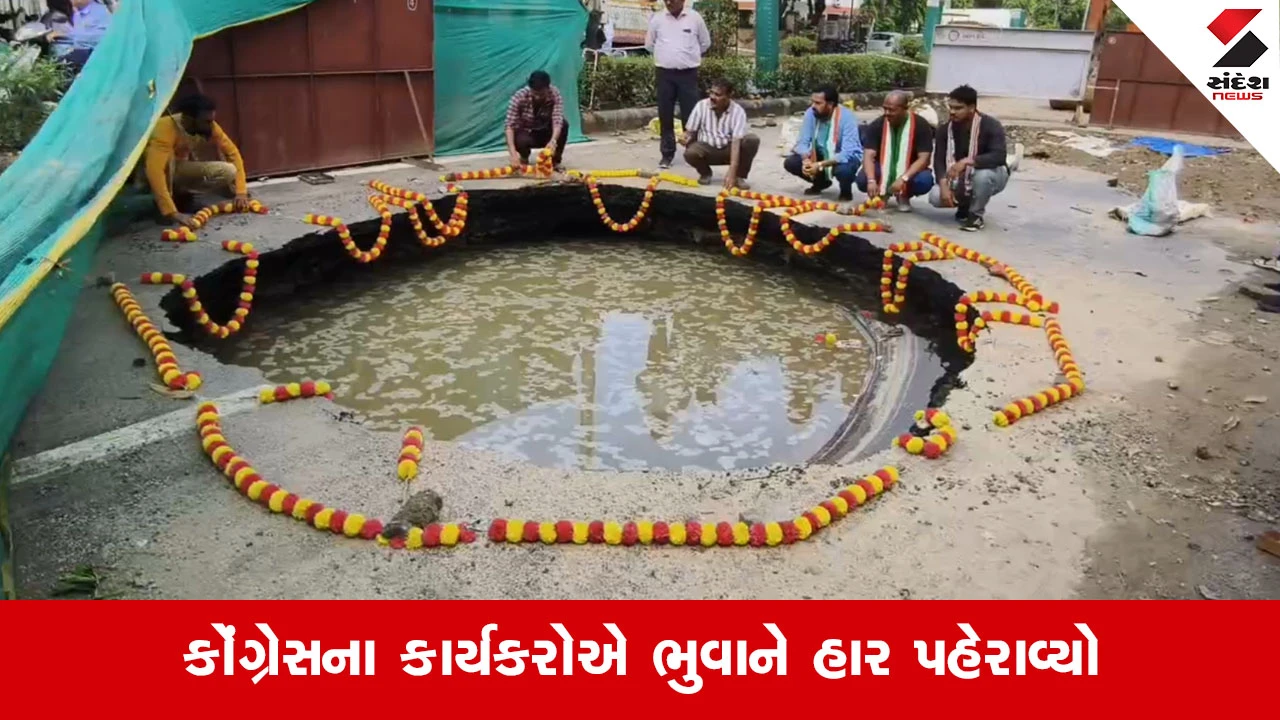 Vadodaraમાં ડ્રેનેજની કામગીરી પર ઉઠ્યા સવાલ, અકોટા-મુજમહુડા રોડ પર વધુ એક ભુવો પડ્યો