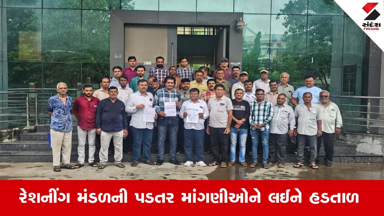 Rajkot News :  1 નવેમ્બરથી લાખો જરૂરિયાતમંદ અનાજ ધારકો અનાજ અને કઠોળથી રહેશે વંચિત, રેશનીંગ દુકાનદારોની હડતાલ