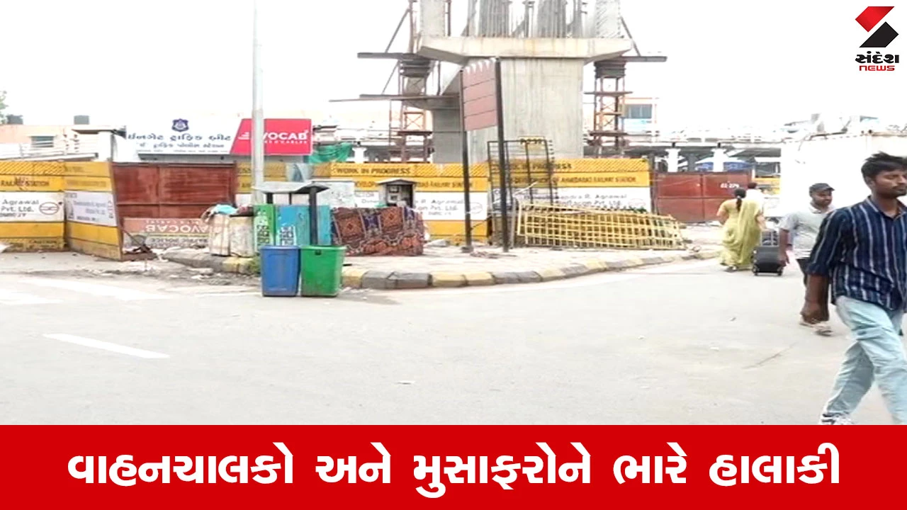 Ahmedabad News : કાલુપુર-રિલીફ રોડ 6 મહિના માટે બંધ, રેલવે સ્ટેશન પહોંચવા 2 KM વધુ ફરવું પડશે