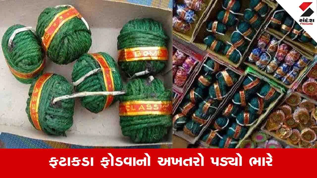 Godhara News: 10મા ધોરણમાં ભણતા કિશોરે સુતળી બોમ્બ સળગાવીને તેની પર સ્ટીલનો ગ્લાસ મુક્યો, જાણો પછી શું થયું