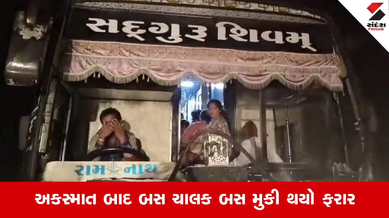 Bhavnagarના ઉમરાળા-ધોળા રોડ પર ગોઝારો અકસ્માત, ખાનગી ટ્રાવેલ્સ બસે ટુ-વ્હીલરને અડફેટે લેતાં 2નાં કરુણ મોત