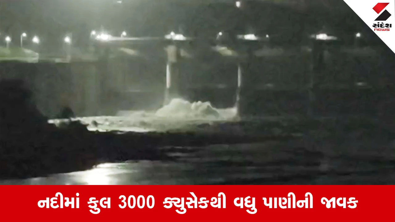 Ahmedabadની સાબરમતી નદીમાં જળસપાટી વધતાં વાસણા બેરેજ અને સંત સરોવરના દરવાજા ખોલાયા